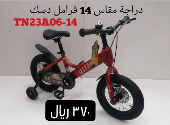 صورة دراجة كيتونج رياضية مقاس 18 14و16و18 كفر هواء